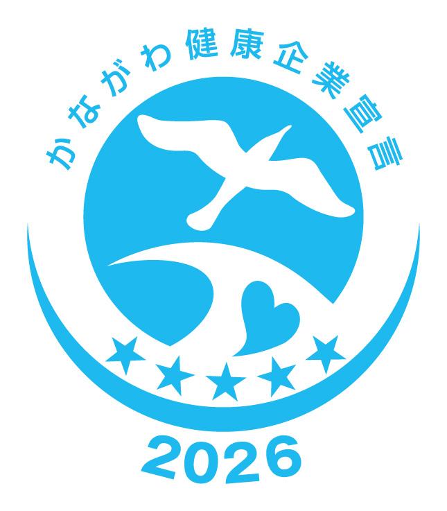 かながわ健康企業宣言「健康優良企業」認定更新