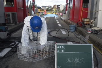 走行レーンのコンクリート舗装版下にウレタンを注入