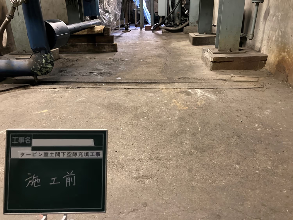 ウレタン注入工法による事例紹介:事例1: 北海道 製糖工場