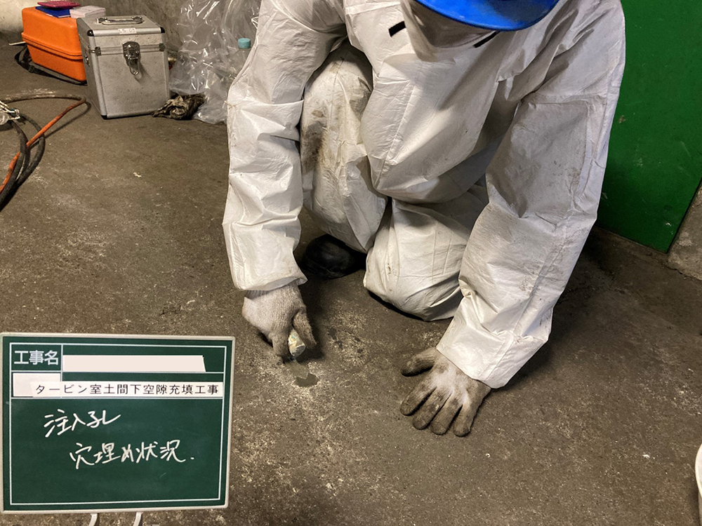 穴埋・清掃・片付け